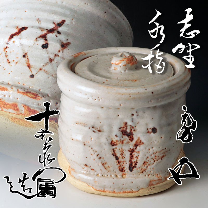 R205 水指 『美濃焼』『加藤順風造』『志野水指』 共箱