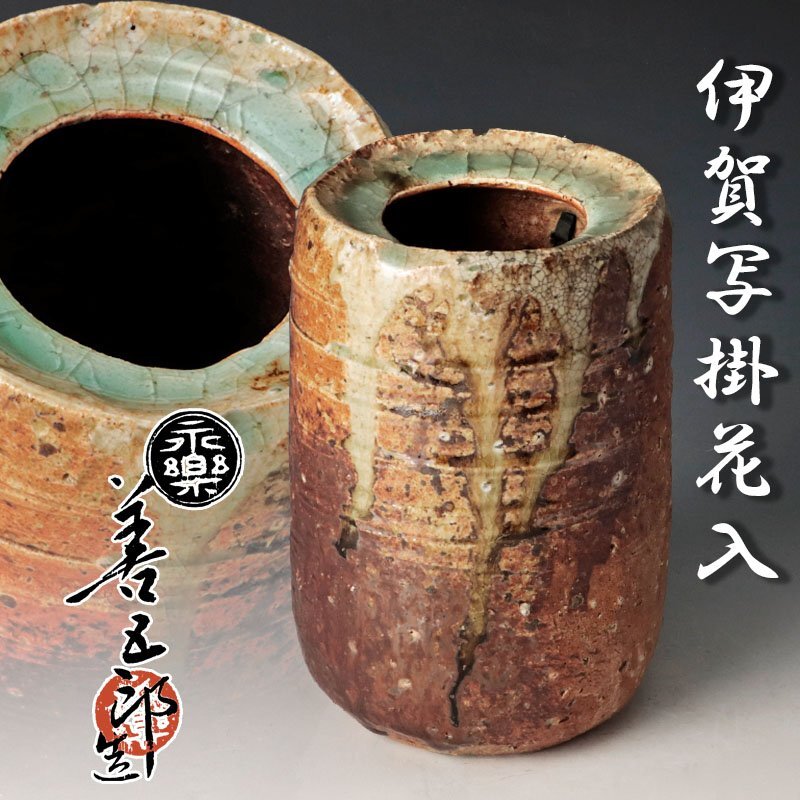 2025年最新】Yahoo!オークション -茶道具 掛花入の中古品・新品