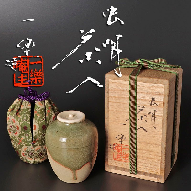 ☆茶3 虫明焼 黒井一楽 茶入 共箱 東Y6-0919① Yahoo