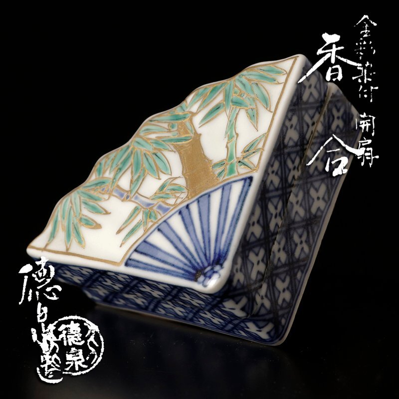 2025年最新】Yahoo!オークション -茶道具 香合(京焼)の中古品