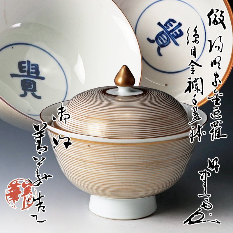 須田菁華 作 青華 雲龍文 花瓶 高さ約18.5cm
