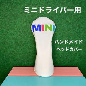 全国送料無料!ハンドメイド【ミニドライバー用ヘッドカバー】マットホワイト フェイクレザー 合皮 ヘッドカバー