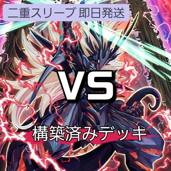 遊戯王 VSデッキヴァンキッシュソウルデッキ VS ヘヴィ・ボーガー VS Dr.マッドラヴ VS ラゼン Stake Your Soul! VS ホーリー・スー