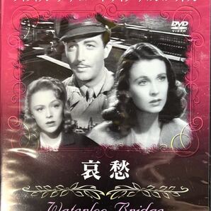哀愁 【DVD】 日本語吹き替え版