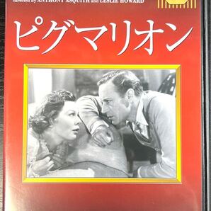 ピグマリオン 【DVDセル版】 字幕版 古典映画 レア