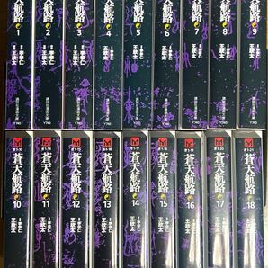 蒼天航路 (講談社漫画文庫) 1巻〜18巻完結セット