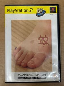 PS2 蚊 プレイステーション2 説明書付き 動作品