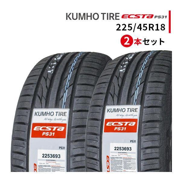 新品同様 イボ付 2024年製 クムホ エクスタ PS31 205/60R16 2025年最新】Yahoo!オークション -ps31 クムホの中古品・新品
