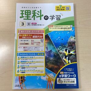★2025年度★令和7年度【理科の学習3】定期対策や高校入試にどうぞ!/ ★先着1名様!早い者勝ち!