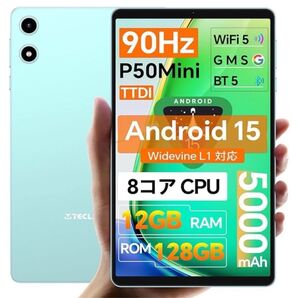 Android 15 タブレット 本体 8インチ 12GB RAM + 128GB + 最大 1TB