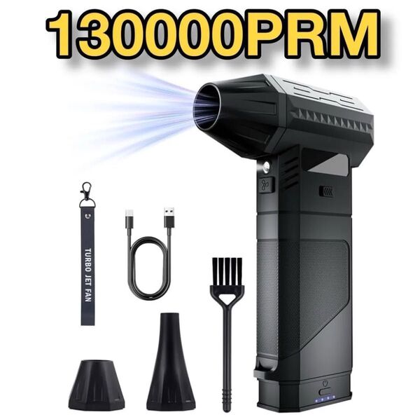 エアーダスター エアダスター ブロワー 電動エアダスター 洗車 3000mAh大 コードレス 超強力130000RPM