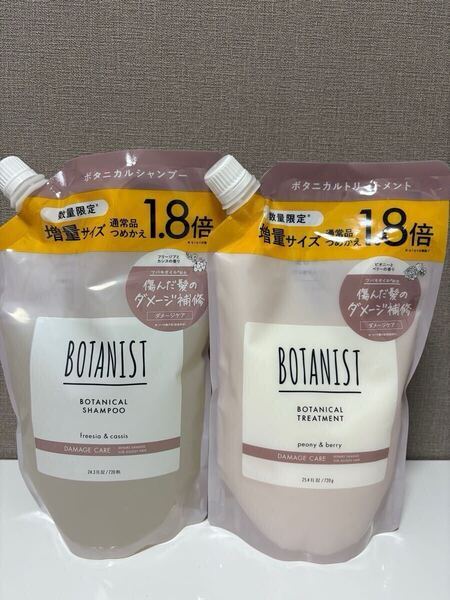 ボタニスト ダメージケア シャンプー &トリートメント セット つめかえ 720ml 1.8倍増量品