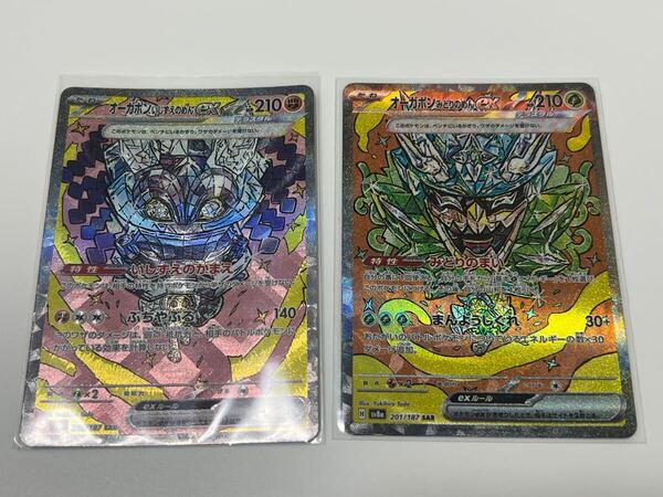 ポケモンカード テラスタルフェスex オーガポンみどりのめんex オーガポンいしずえのめんex SAR sv8a 2枚セット