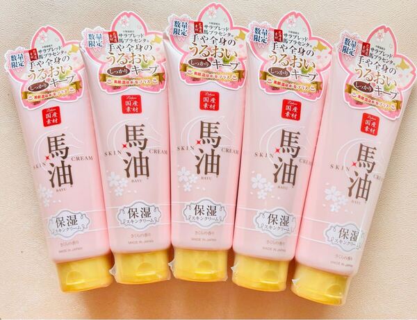 ●アイスタイル リシャン 馬油スキンクリーム さくらバージョン 200g×5本 プラセンタエキス 温泉水配合