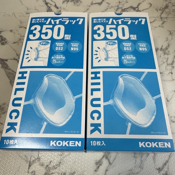 値下げ!【新品】ハイラック 防塵マスク 350型 2箱セット