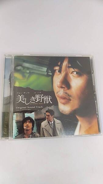CD 美しき野獣 オリジナルサウンドトラック 中古品 ケースに割れがあります。
