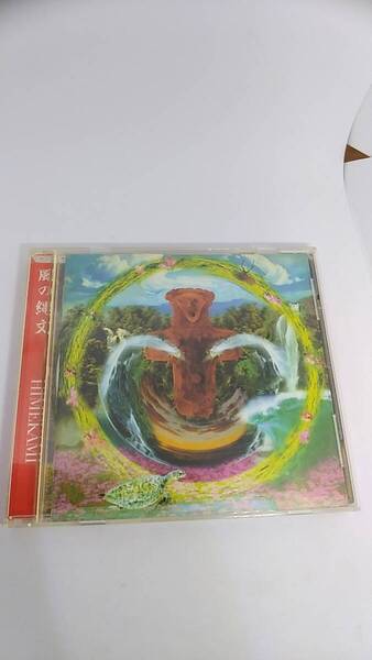 CD 姫神 風の縄文 中古品 1996年