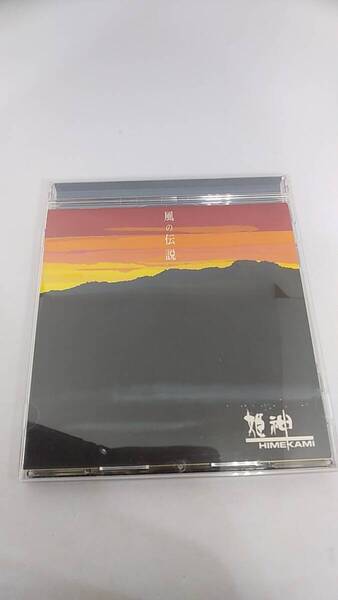 CD 姫神 風の伝説 2004年 中古品 CCCD コピーコントロールCD