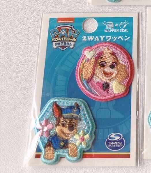 入園入学 ハンドメイド 資材 手芸 ワッペン アイロンワッペン シールワッペン パウパトロール スカイ チェイス クーポン