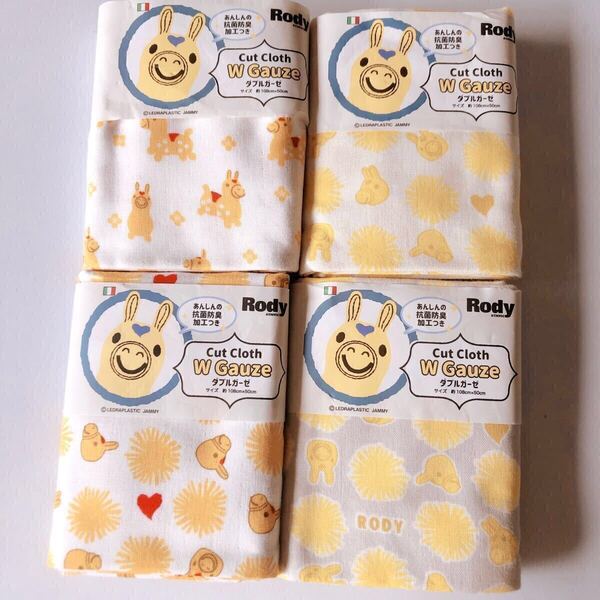 ハギレ 生地 布 キャラクター生地 105×50 50cm 4個 合計2m 綿100% カットクロス ダブルガーゼ ロディ RODY