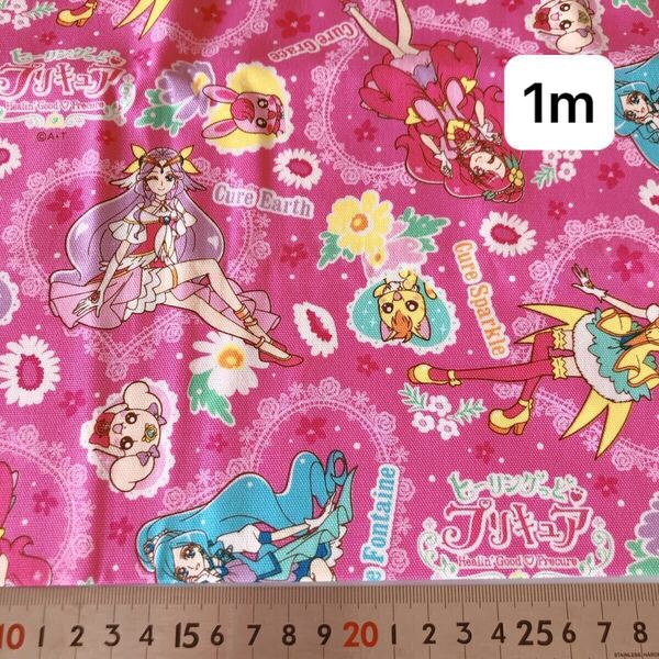 ハギレ 生地 布 入園入学 キャラクター生地 110×100 1m 綿100% カットクロス 布 オックス ヒーリングっど プリキュア