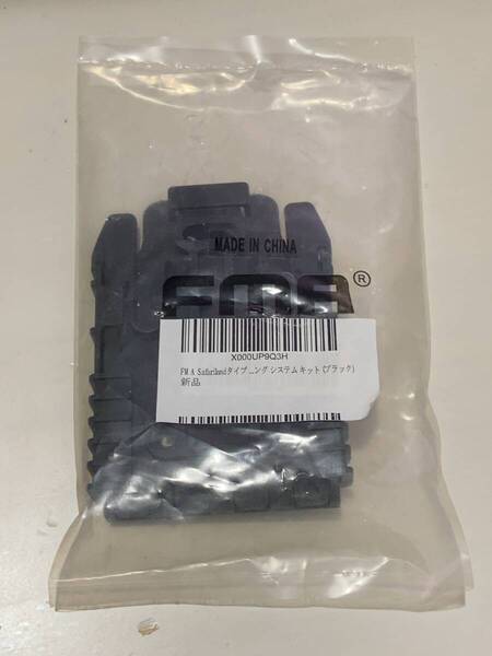 FMA Safarilandタイプ QLS クイック ロッキング システム キット ブラック TB1042-BK