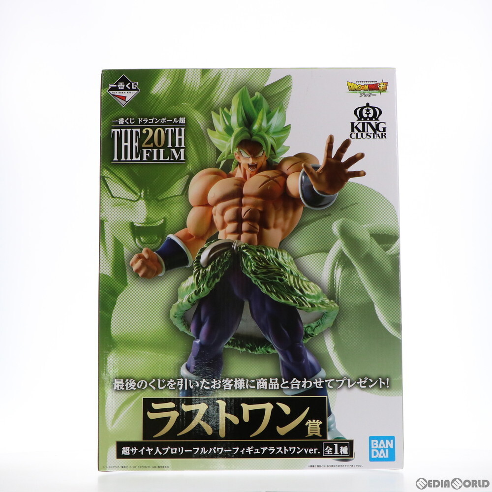 BANDAI - ドラゴンボール超 一番くじ ブロリーセット b07gstqjjs.jpg