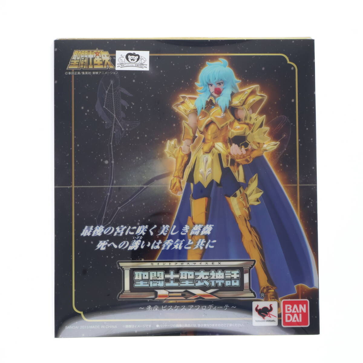 Amazon.co.jp: BANDAI SPIRITS(バンダイ スピリッツ) 聖闘士聖衣