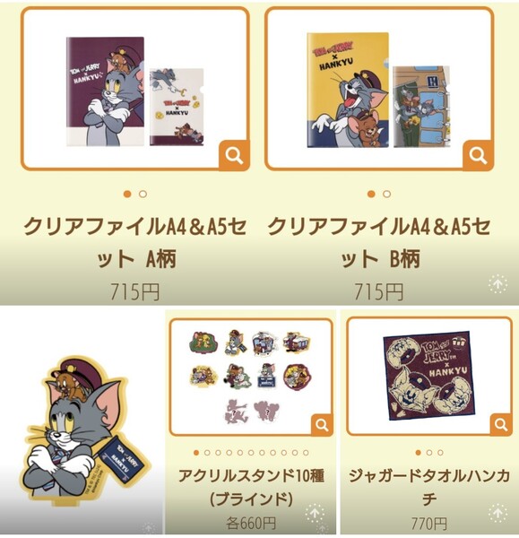 トムとジェリー×阪急電車 コラボグッズ4種セット+特典のマルチクロス&ショッパー(合計税込2860円+特典)2024年