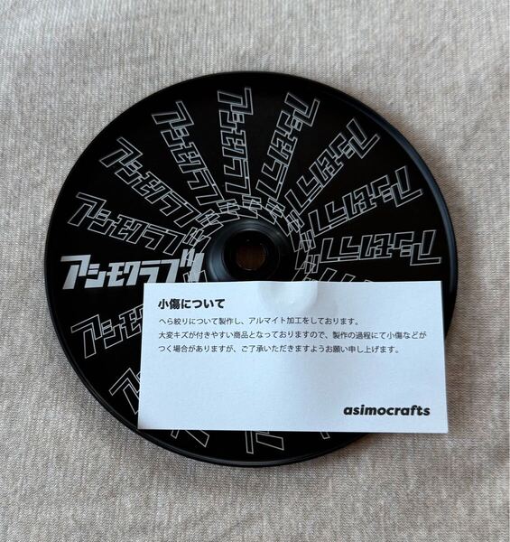新品 asimocrafts disk_a ブラック 黒 moscokezuru 用 アシモクラフツ ディスク モスコケズル 蚊取り線香ホルダー 蚊取線香立て 焦げ防止