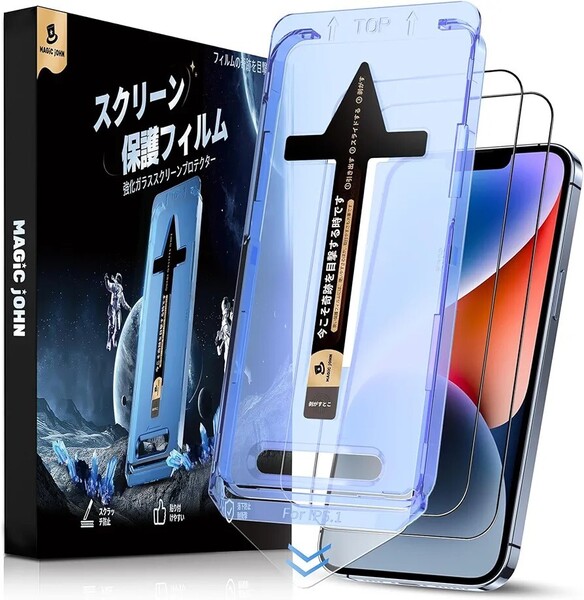 【光沢仕様】 MAGIC JOHN iphone14/13/13 pro/16e 用 ガラスフィルム 2枚セット ガイド枠付き 自動吸着 貼りやすい 保護フィルム