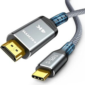 Highwings USB Type C HDMI 変換ケーブル 4K@30Hz 単方向通信 タイプC to HDMI 変換 ナイロン編み 映像出力Thunderbolt 3/4 グレー, 1.8m
