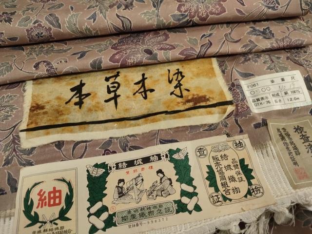 Yahoo!オークション -「更紗」(結城紬) (紬、お召)の落札相場