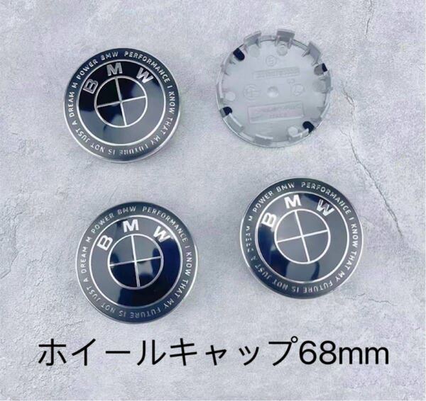 BMW ホイールセンターキャップ 68mm 新品未使用傷防止フィルム付き 4個 BMW黒 限定