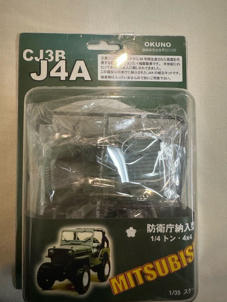 ニチモ 1/20 サンドジープ 三菱 Jeep J3R【昭和プラモおじさん