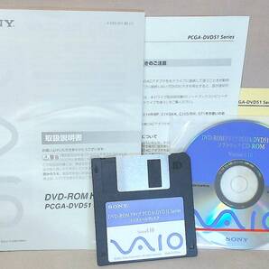 SONY VAIO DVDドライブ PCGA-DVD51/AのドライバFD等のみ ≪送料無料≫ ※本体無し ドライバが欲しい方向けです FD読み込み確認済み バイオ