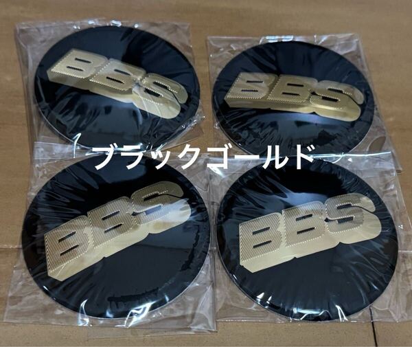 BBSセンターキャップシール70mm