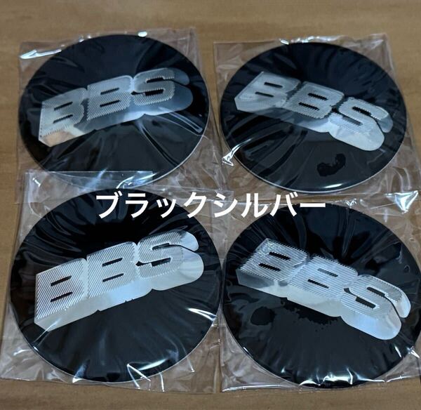 BBSセンターキャップシール70mmブラックシルバー