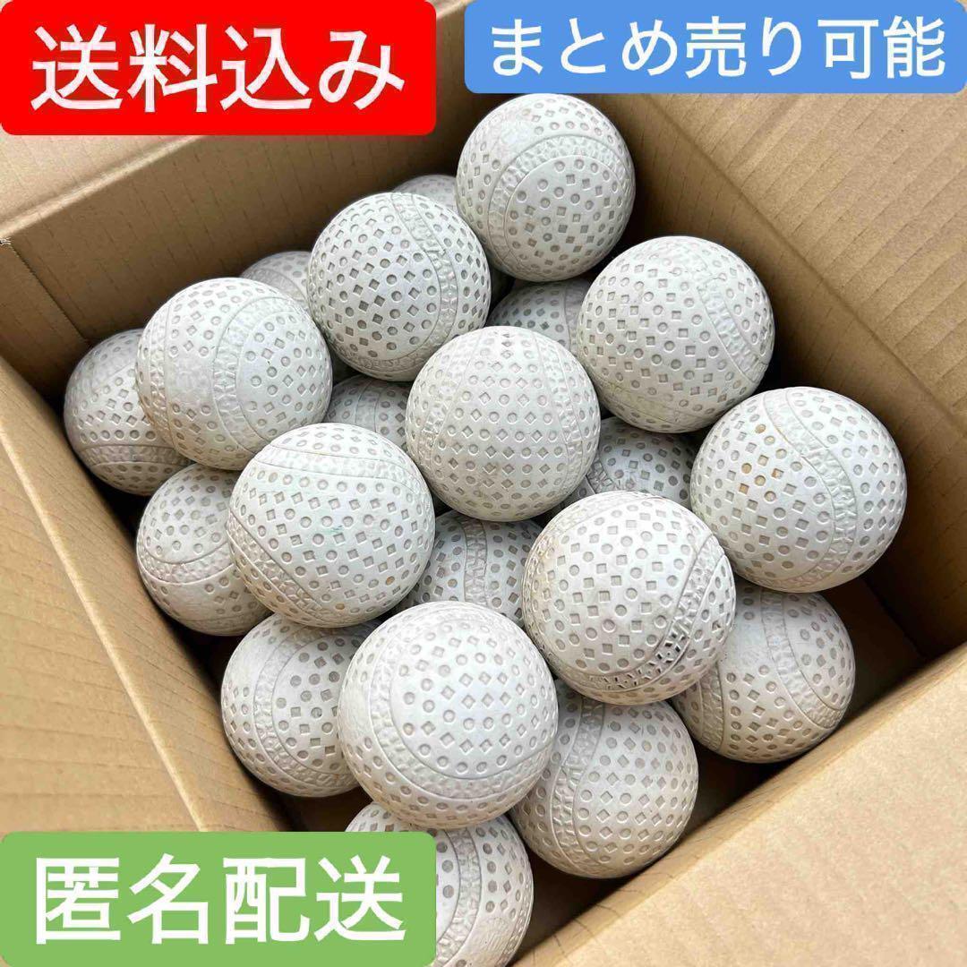 2025年最新】Yahoo!オークション - 軟式(ボール 野球)の中古品