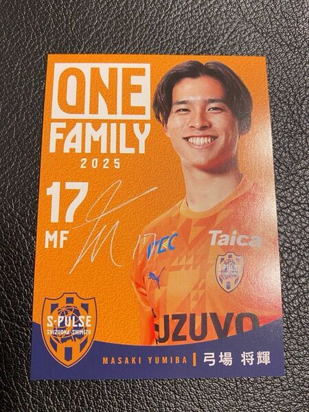 【即決・送料無料】清水エスパルス 弓場将輝 2025年後援会ジュニア会員限定カード