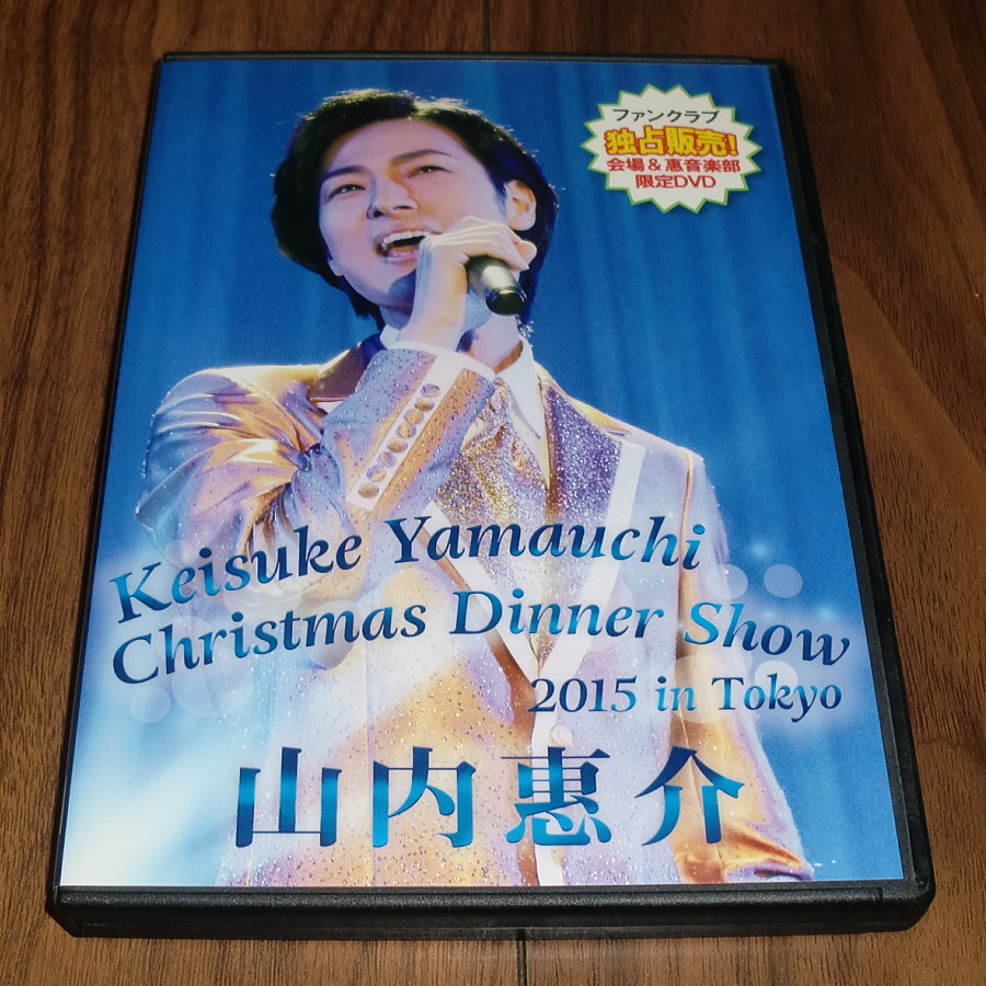 2025年最新】Yahoo!オークション -山内惠介 dvdの中古品・新品