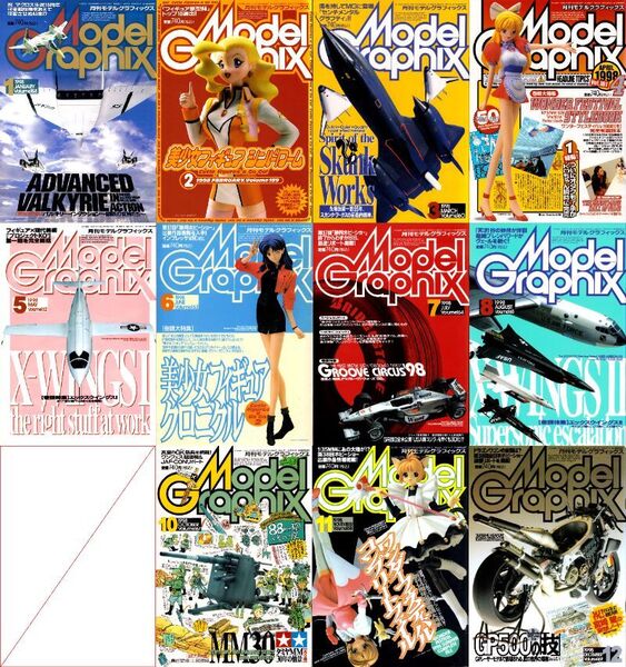 月刊モデルグラフィックス Model Graphix 1998年 1月2月3月4月5月6月7月8月10月11月12月 11冊 158~169/宮崎駿 ブレンパワード谷明 永野護