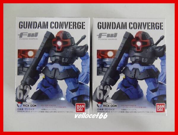 ★送料込み FW GUNDAM CONVERGE 10 リックドム 通常&シークレット セット 新品 RICK DOM 62 ガンダム コンバージ
