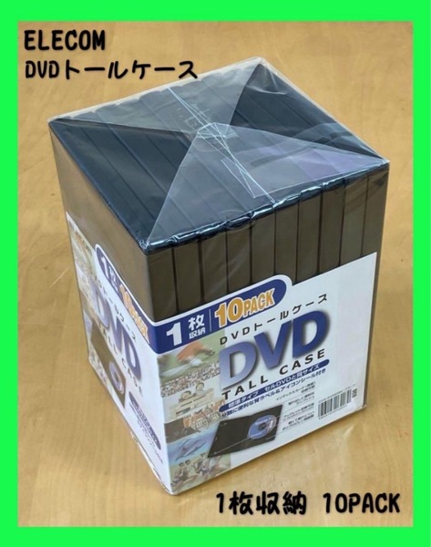 〇0025W〇 ELECOM DVDトールケース1枚収納10パック