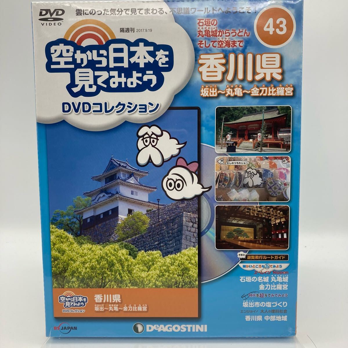 2025年最新】Yahoo!オークション -空から日本を見てみようの中古