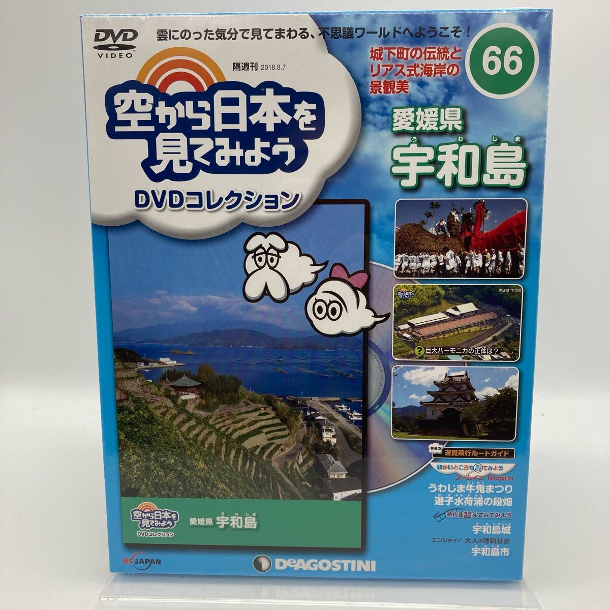 2025年最新】Yahoo!オークション -空から日本を見てみようの中古