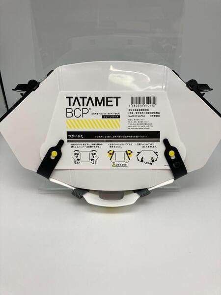 TATAMET タタメット BCP 防災ヘルメット ホワイト 説明書つき
