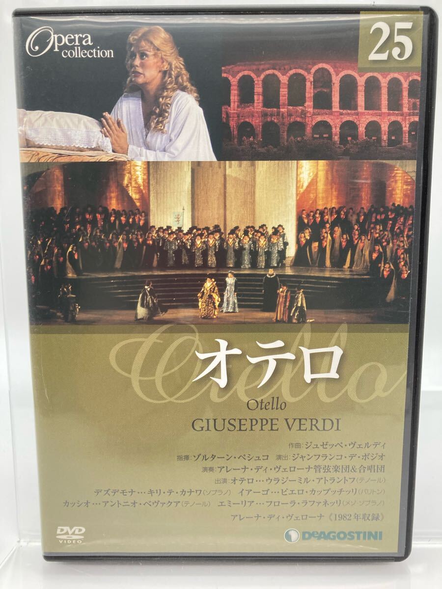 2025年最新】Yahoo!オークション -dvdオペラコレクションの中古