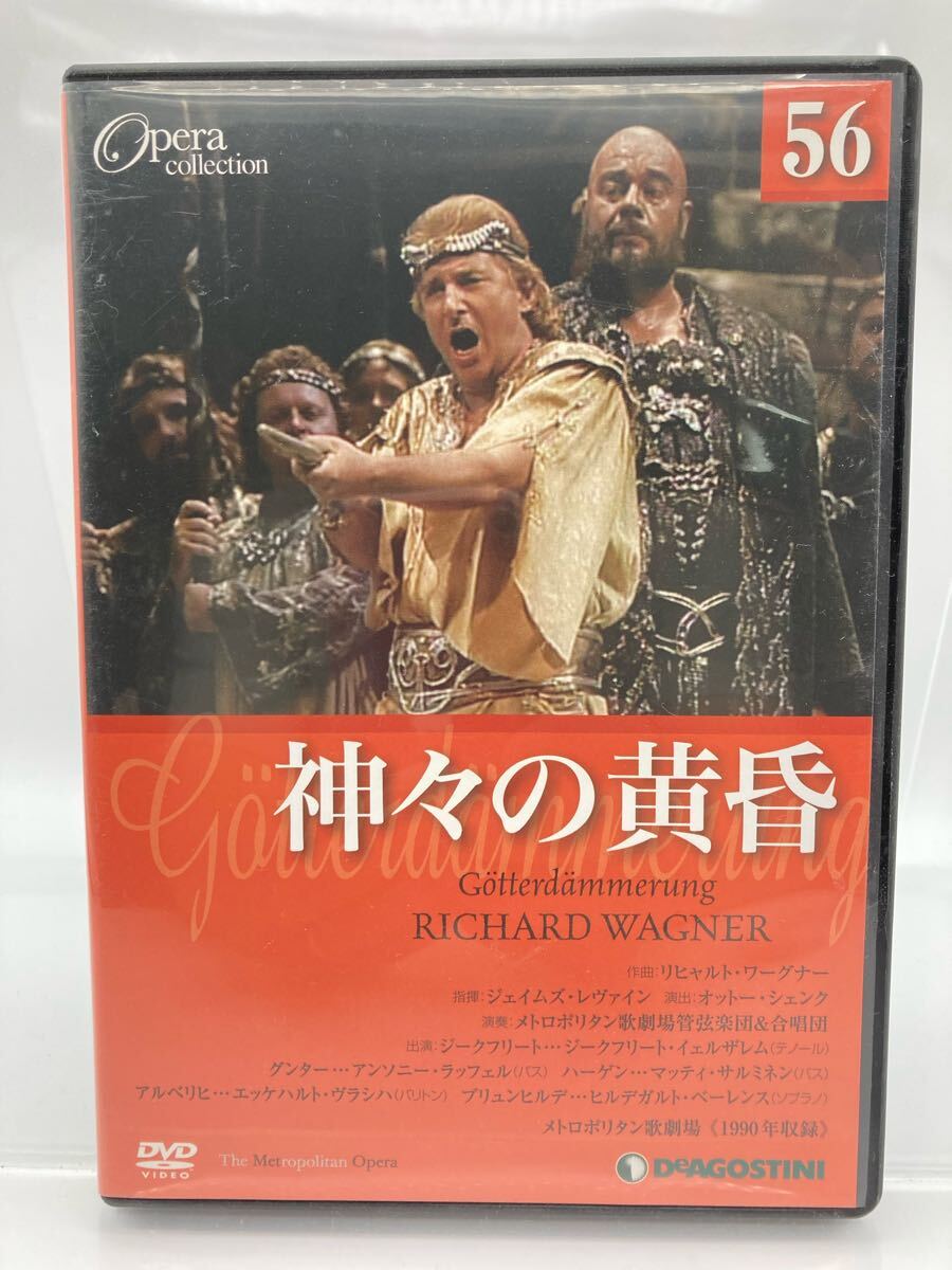 ディアゴスティーニ　オペラ ディアゴスティーニ オペラ