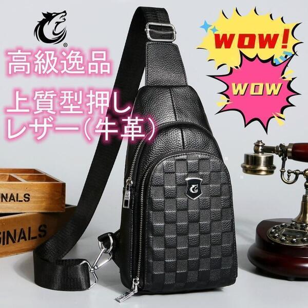 高級逸品 上質レザー 牛革 ショルダーバッグ 型押し本革 ボディバッグ 斜め掛け(左掛け、右掛け)軽量 通気性 メンズ